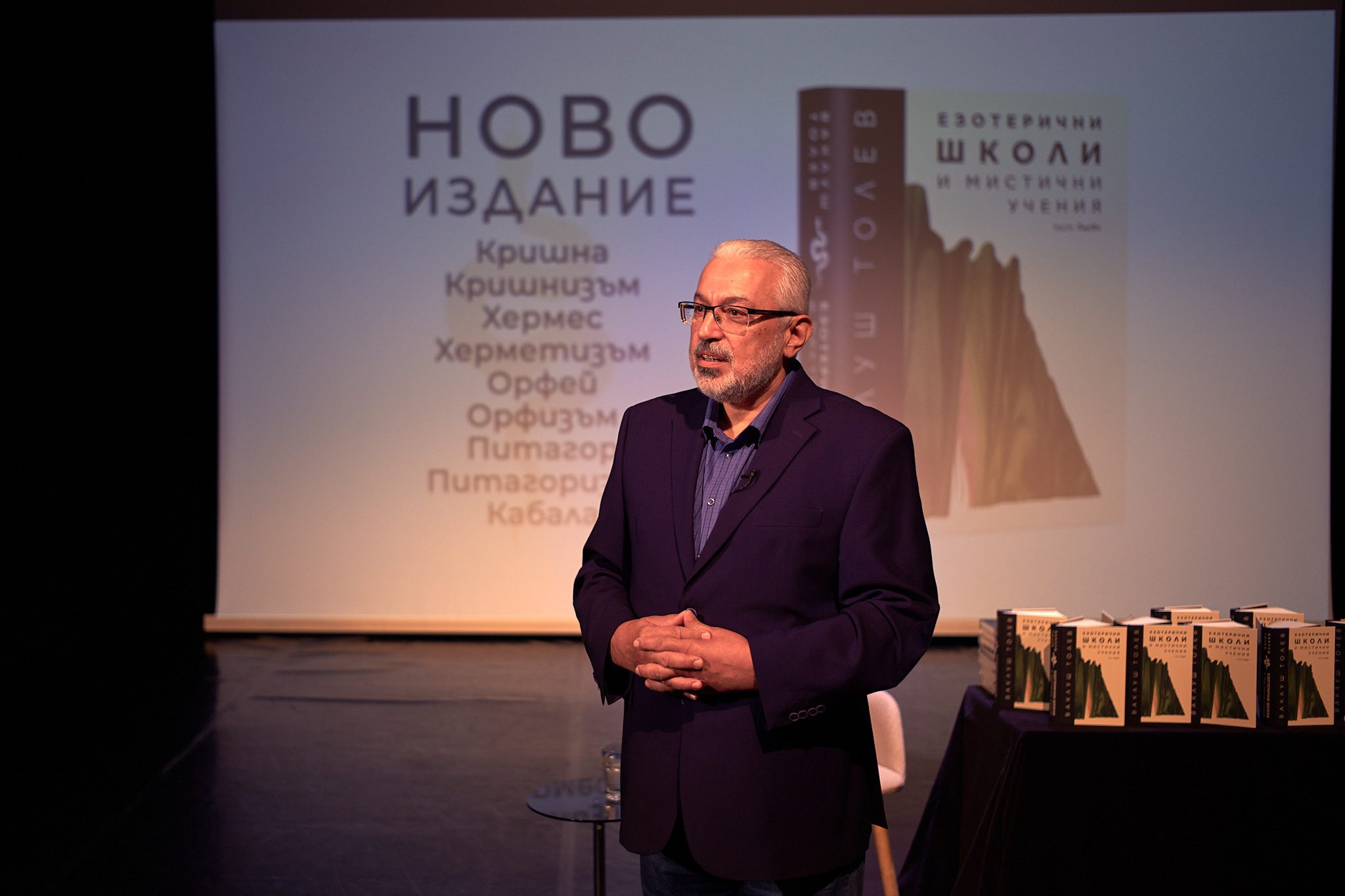 Book premiere, 07.10.2023 © Asen Velichkov