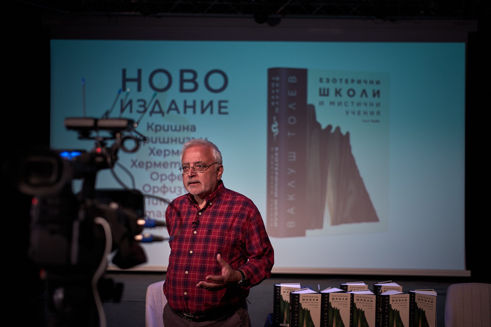Book premiere, 07.10.2023 © Asen Velichkov