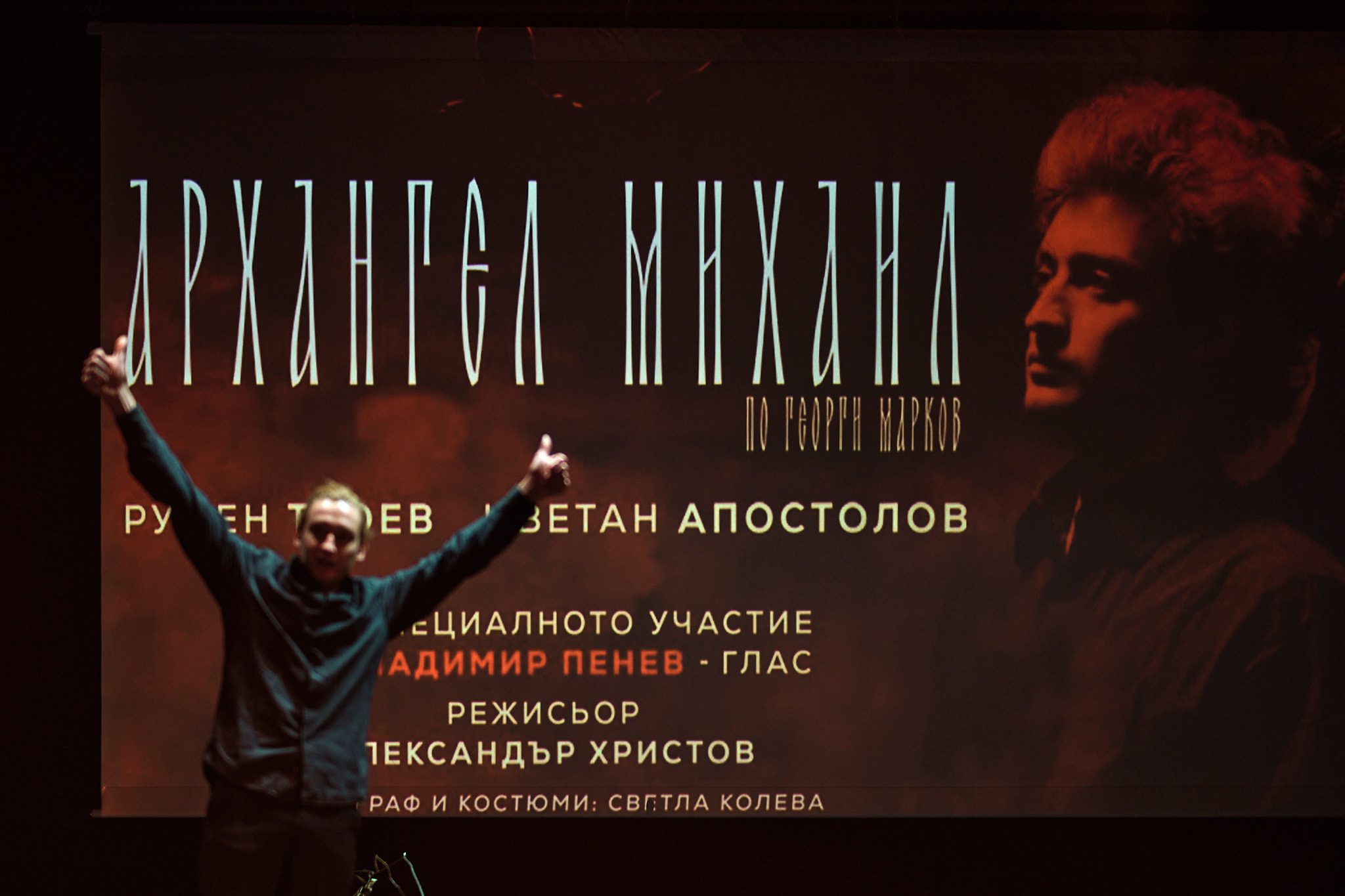 Archangel Mihail premiere, 09.04.2025 © Asen Velichkov