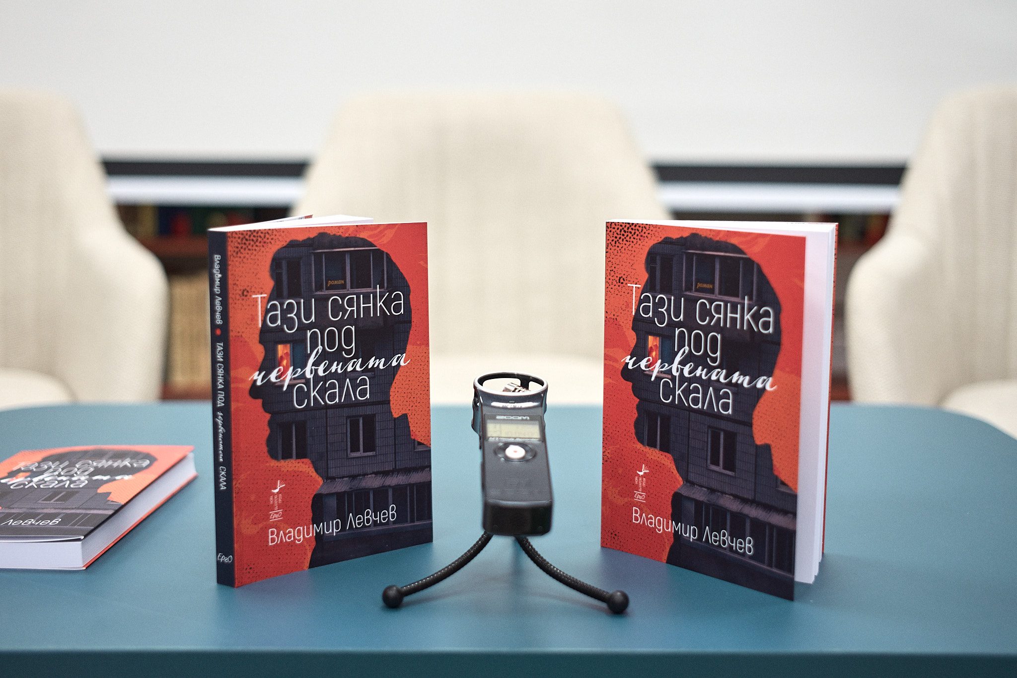 Book Premiere 12.11.2025 © Asen Velichkov